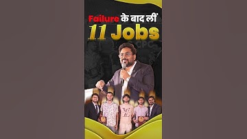 Failure के बाद ली 11 Jobs 🤭 SSC CPO TOPPER 🔥 Gagan Pratap Sir 😎 #ssc #cgl #success #cpo