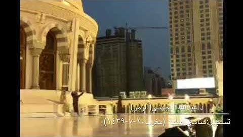 تلاوة بديعة من صلاة مغرب الثلاثاء ١٠-٧-١٤٣٩ للشيخ عبدالله الجهني من سورة الزمر