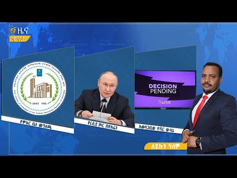 ፋና ዜና ሕዳር 3 2018 ዓ ም የቀን የ6 00 ዜና በቀጥታ ፋና