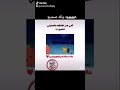 ليكات يا ولد بنات ليكات يا ولد بنات