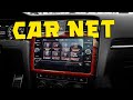 Що таке CAR NET і чому не варто його активувати у VW, SKODA, SEAT, AUDI