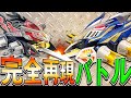 【２０周年記念品】「新ガルダフェニックス」VS「新ブラックガルダイーグル」電動化SMPクラッシュギア【WAREHAOTOKO】