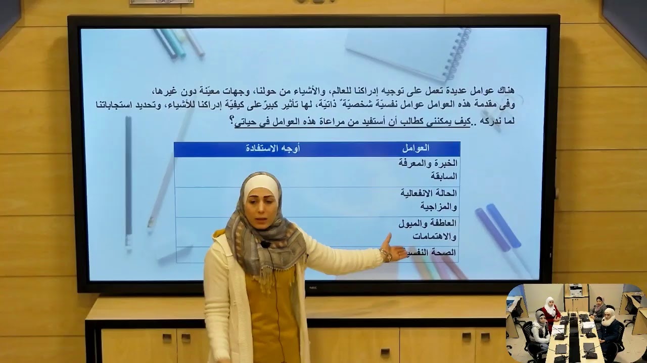 فلسفة : ورقة عمل - وحدة العمليات المعرفية