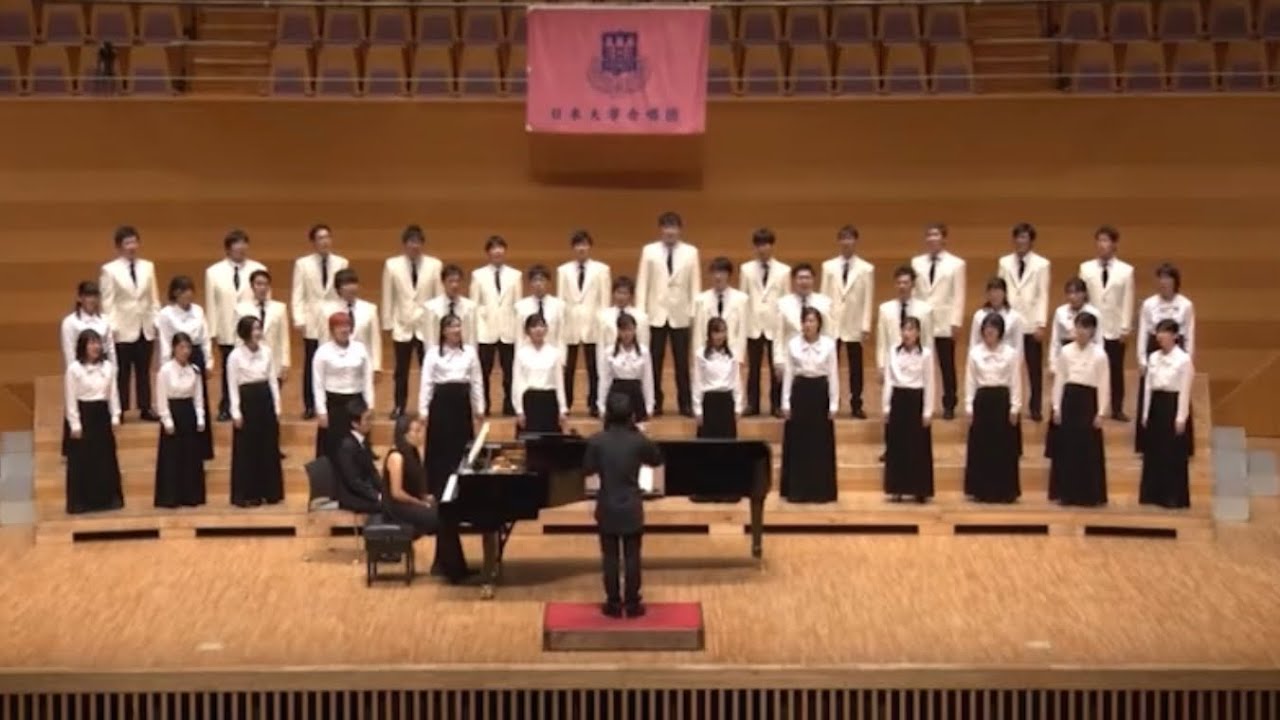 二十億光年の孤独（曲：木下牧子／詩：谷川俊太郎）- 混声合唱曲集「地平線のかなたへ」- 日本大学合唱団