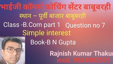 #commerce  b com part 1 chap simple interest question no 7 book B N Gupta