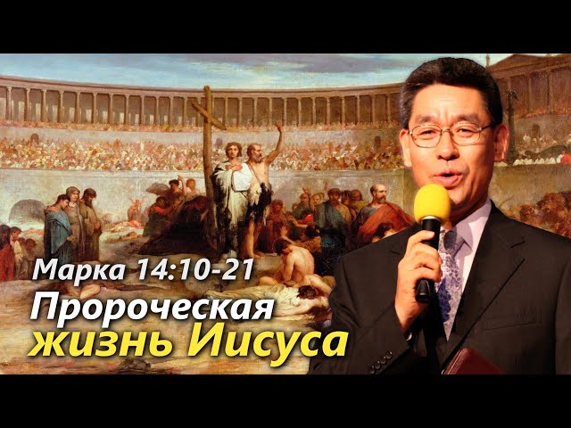 Марка 2 глава толкование