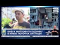 Я думав почалась війна - очевидець вибуху у будинку Києва