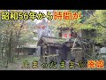 【林道＆廃墟】地元の人も近づかない未舗装林道の先にある廃墟へ行ってみた