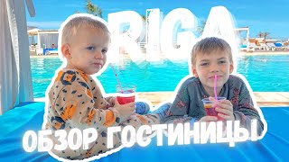 Обзор Гостиницы Riga Village Resort | Отель Рига Щелкино