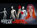 ВОЗЬМИ ТРУБКУ или БУДЕТ БОЛЬНО ► Anthology of Fear #2