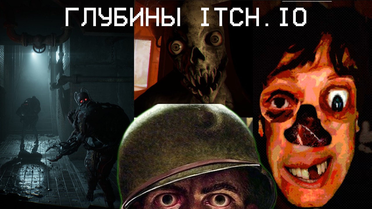 Я прошел странные игры с итча и ничего не понял.