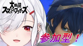 【スマブラSP】参加型！一皮むけた成果を見せたい