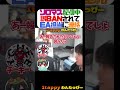 ソロマス配信中誤BANされてEA担当に連絡【1tappy/チーキー/4rufa/KINOTROPE/APEX】#shorts