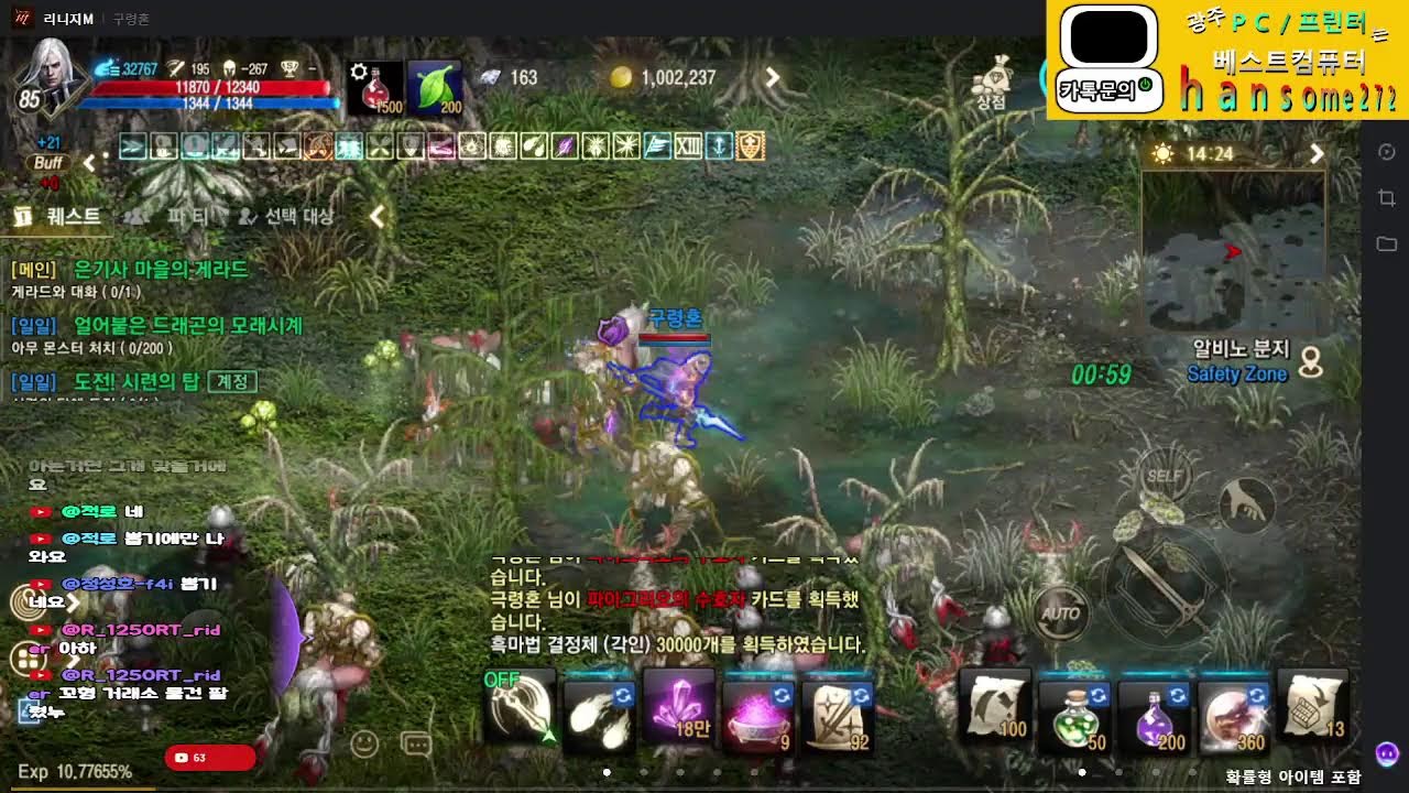 [리니지m]26/01/19 다계정 새벽필드보탐! 헬요일 시작은 음악과함께.~