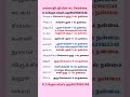 லக்னாதிபதி K.G.Rajan Whatsapp9629865348 #9629865348 #ascendant_lord #லக்னாதிபதி #benefic_planets