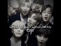رده فعل أساطير الكيبوب لو حرقت الأكل نامجوني Bts Army نرجس نامجون Rm Kpop طلبك اكسبلور 