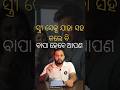 Man remains legal father of child born out of wife&#39;s adultery | legal odia , legal short odia ,