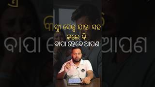 Man remains legal father of child born out of wife&#39;s adultery | legal odia , legal short odia ,
