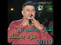 جاسم ..نزر .2019. عزة بعينك/ شباب .اهم ..شي. الوصف