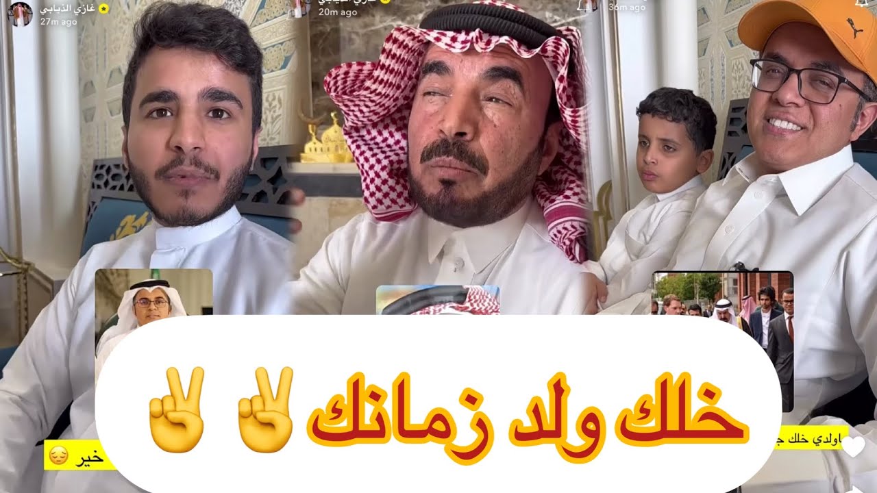 سنابات غازي الذيابي | خلك ولد زمانك✌️✌️#غازي_الذيابي