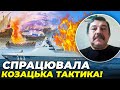 💥&quot;Козаки так спалили ТУРЕЦЬКИЙ ФЛОТ&quot; - Експерт про &quot;Сергей КОТОВ&quot; і залишки ЧФ / Заблоцький