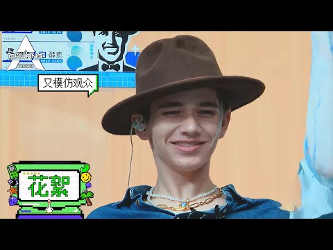 皮小孩上线！庆怜奇怪模仿秀大赏  |《创造营 CHUANG2021》