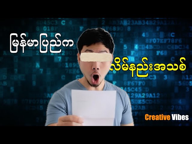 မြန်မာပြည်မှာ ထူးဆန်းတဲ့လိမ်နည်းအသစ် ပေါ်လာတယ် class=