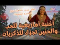أغنية أمازيغية للحب والحنين تجر ك للذكريات على درب خنيفرة نحو البحيرة السوداء 