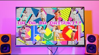 【MV】chuLa/DA・DA・DA・ダイスキ！