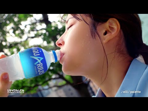 Coca-Cola AQUARIUS アクエリアス CM 「飲むコンディションメイク アクエリアス 夏」篇 15秒