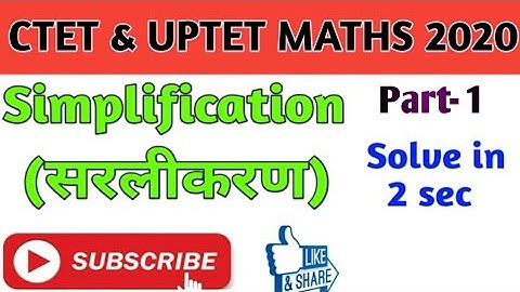 #1 Simplification | Shortcut Tricks | Vedic Maths | UP TET | UP SI | NTPC | SSC | MATHS VISION