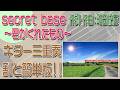 secret base ~君がくれたもの~ ZONE ギター三重奏 割と簡単版