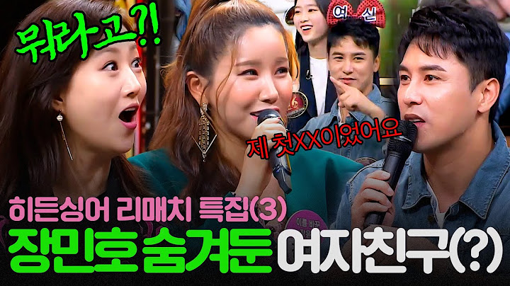 [REPLAY] 장민호의 첫XX 등장⁉️ 장윤정도 몰랐던💥 트롯 고음 여신과 장민호의 관계 최초 공개🔥ㅣ히든싱어6ㅣJTBC 201009 방송
