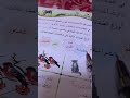 حل لغتي الطالب الوحده السادسه عالم الطيور والحشرات صف الرابع. الفصل التاني