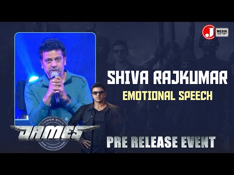 Shiva Rajkumar Speech | James Pre Release Event | Puneeth Rajkumar | Chethan Kumar