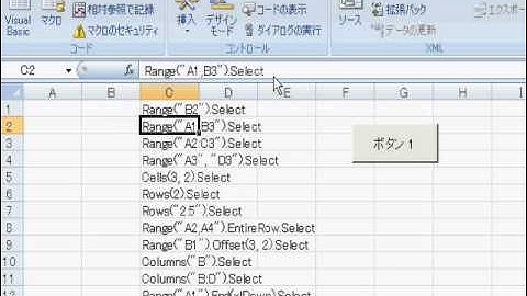Excel(エクセル) VBAのやり方入門 セル範囲の指定方法