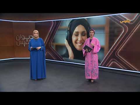 ديوان بلقيس | موائد رمضان في لحج.. تكافل مجتمعي وإحياء للتقاليد