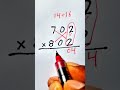 #mathstricks #mathematics #education #iqtes