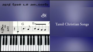 Video thumbnail of "அனாதி தேவன் உன் அடைக்கலமே | Anathi Devan Un Adaikkalame| Keyboard Music Notes"