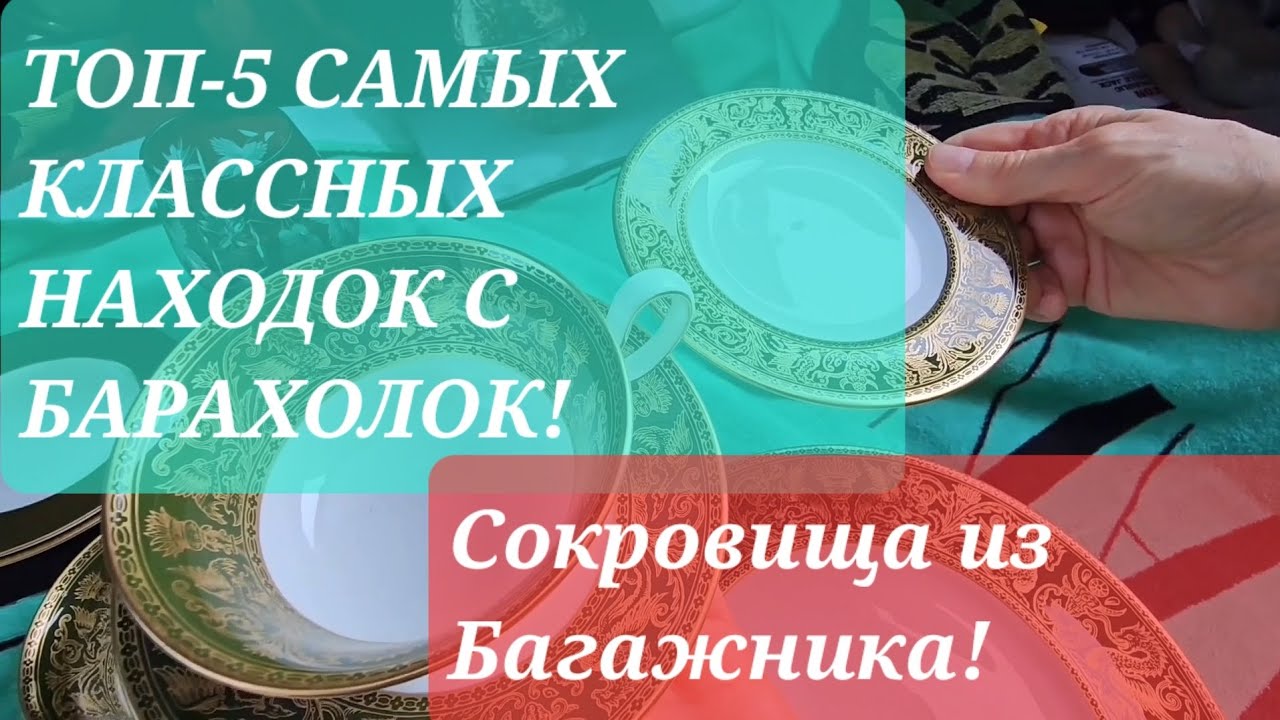 Топ-5 самых лучших Распоковок из багажника! - YouTube