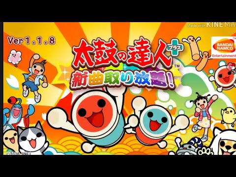 太鼓の達人初心者がさいたま2000やった結果