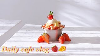 (eng)나른한 오후가 있다면, 나는 딸기치즈빙수를 만들꺼야.🧸🍓.korea cafe vlog.카페사장 브이로그.