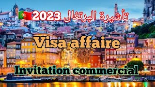 جديد تأشيرة البرتغال ?? 2023 #visa Shengen portugal