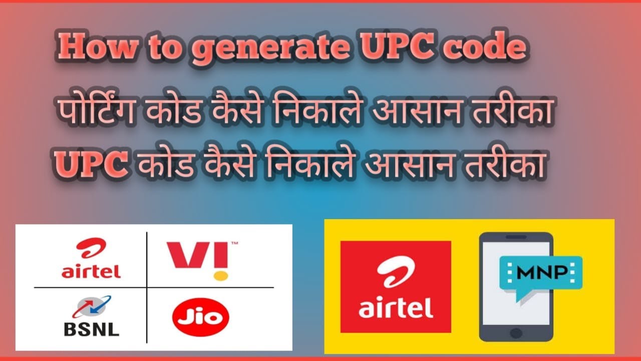 Upc Code Kaise Nikale How To Generate UPC Code YouTube upc-code-kaise-nikale-how-to-generate-upc-code-youtube