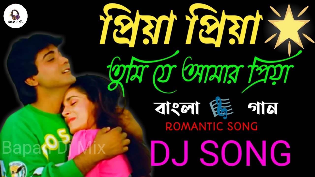 Priya Priya Priya Tumi Je Amar Priya  Dj Bapan mix