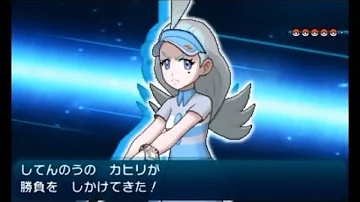 ポケモン サン ムーン Vs 四天王 カヒリ Mp3 ポケモン サン ムーン Vs 四天王 カヒリ Mp3