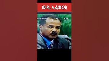 Eritrean president Isaias Afewerki #eritrea #habesha #eritrean @ZieMa_Records