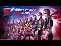 【公式】仮面ライダーストア名古屋紹介映像