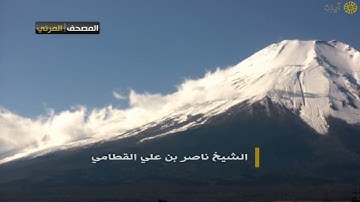 المصحف المرئي - ناصر القطامي - ماتيسر من سورة يوسف