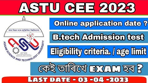Assam CEE 2023 || when will be start aplication for CEE 2023 assam | eligibility criteria | syllabus